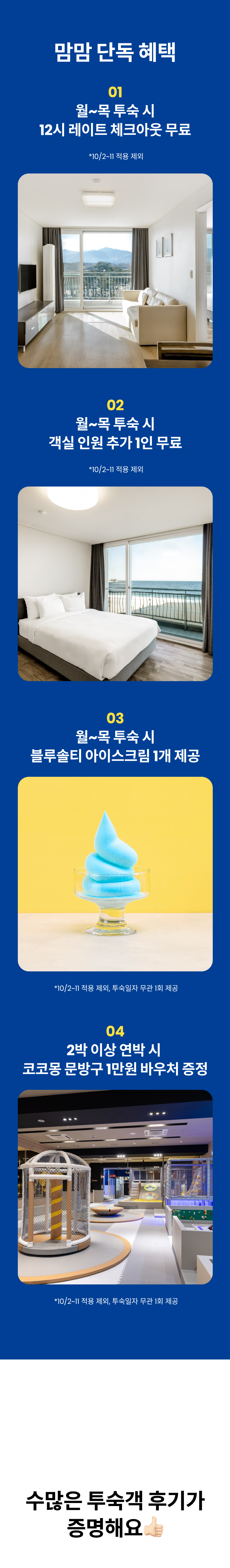설악비치 3.png